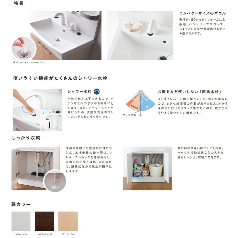 法人・個人事業主様限定】 ジャニス工業 洗面化粧台 リフレ 法人・個人事業主様限定】 ジャニス工業 洗面化粧台 リフレ
