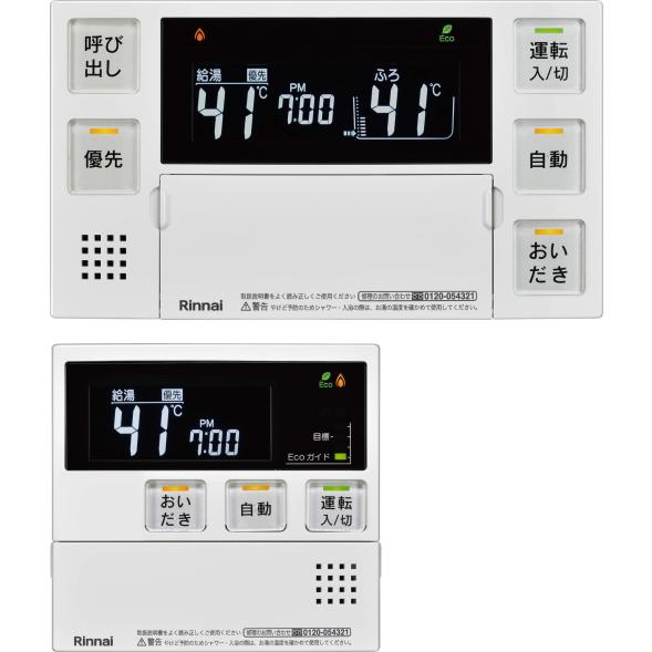 リンナイ MBC-240V-HOL リンナイ ガスふろ給湯器 浴室・台所 リンナイ MBC-240V-HOL リンナイ ガスふろ給湯器 浴室・台所