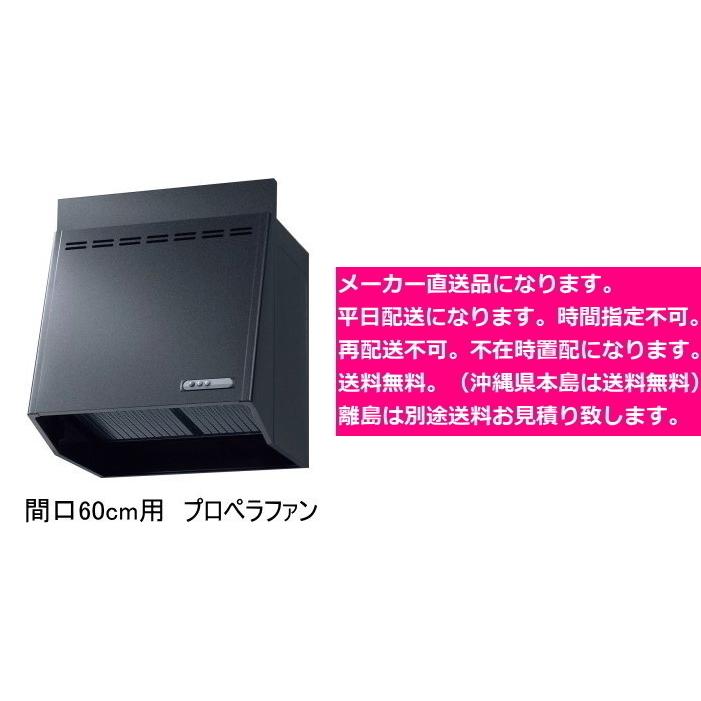 LIXIL キッチンをプチリフォーム 壁付式プロペラファンのレンジ LIXIL キッチンをプチリフォーム 壁付式プロペラファンのレンジ