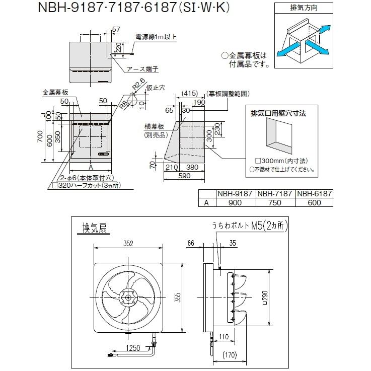 LIXIL キッチンをプチリフォーム 壁付 式プロペラファンのレンジ LIXIL キッチンをプチリフォーム 壁付 式プロペラファンのレンジ