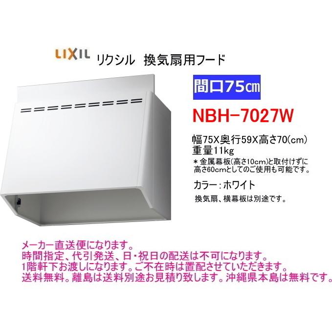 LIXIL 【スイスイマート】 リクシル 換気扇用フード(換気扇なし LIXIL 【スイスイマート】 リクシル 換気扇用フード(換気扇なし