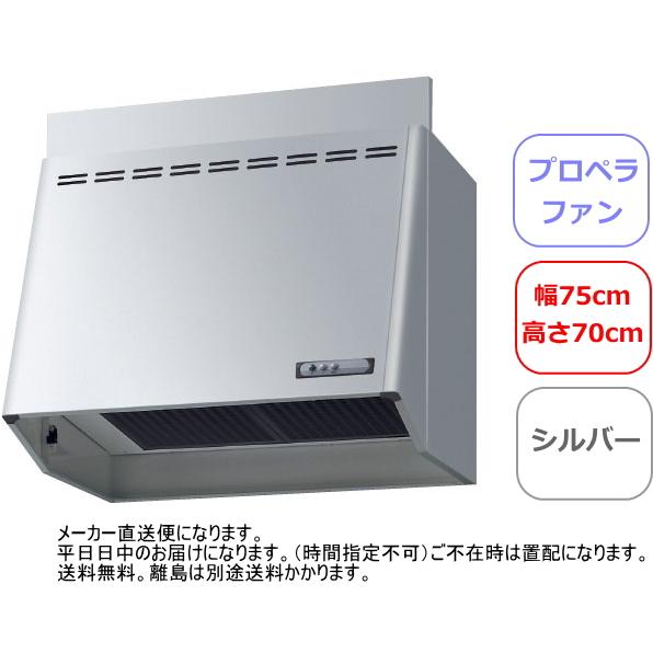 LIXIL リクシル・サンウェーブ レンジフード プロペラファン LIXIL リクシル・サンウェーブ レンジフード プロペラファン