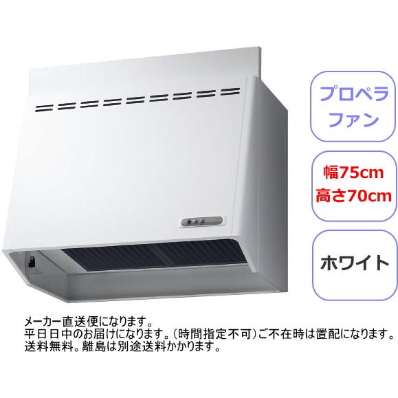 LIXIL リクシル・サンウェーブ レンジフード プロペラファン LIXIL リクシル・サンウェーブ レンジフード プロペラファン