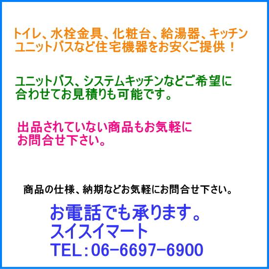 LIXIL NKF-AA481H80/WA LIXIL・INAX(リクシル・イナックス LIXIL NKF-AA481H80/WA LIXIL・INAX(リクシル・イナックス