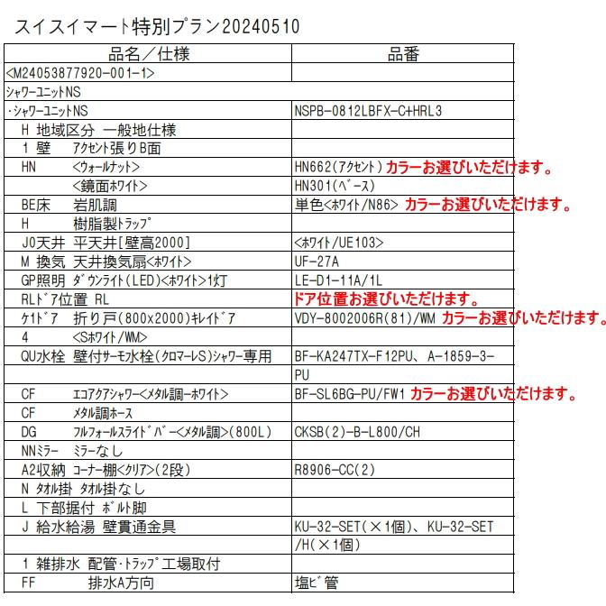 LIXIL スタイリッシュなシャワールーム LIXIL リクシル シャワー LIXIL スタイリッシュなシャワールーム LIXIL リクシル シャワー
