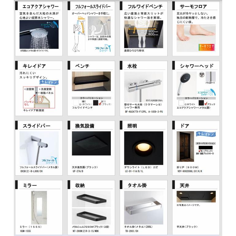 LIXIL モダンテイストなシャワールーム リクシル シャワー LIXIL モダンテイストなシャワールーム リクシル シャワー
