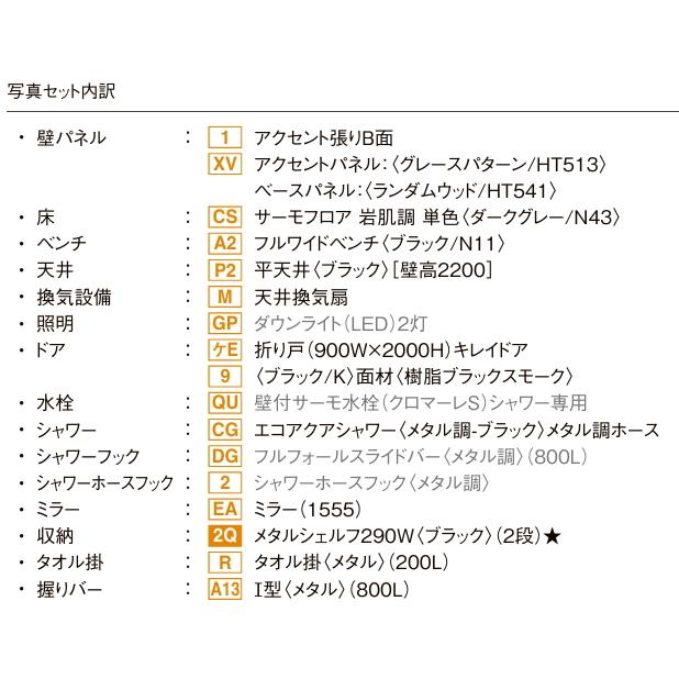 LIXIL モダンテイストなシャワールーム リクシル シャワー LIXIL モダンテイストなシャワールーム リクシル シャワー
