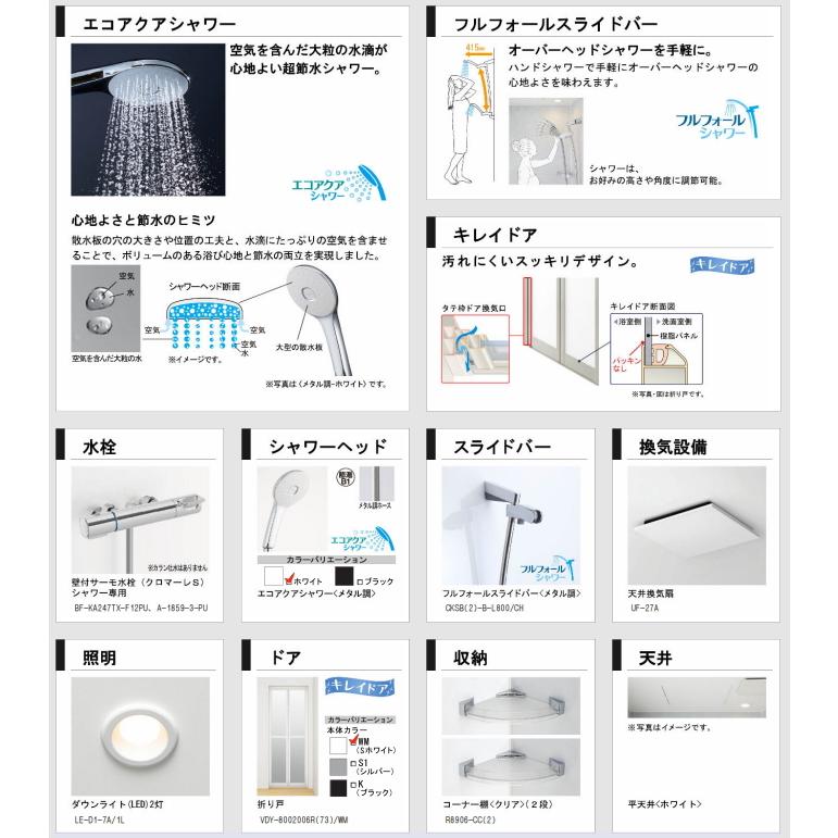 LIXIL スタイリッシュなシャワールーム LIXIL リクシル シャワー LIXIL スタイリッシュなシャワールーム LIXIL リクシル シャワー
