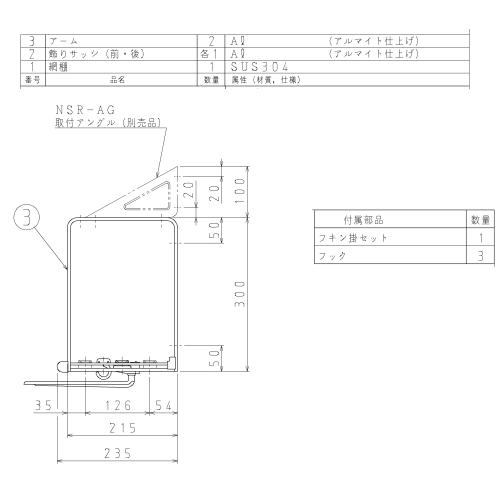 LIXIL（リクシル） リクシル・サンウェーブ 水切棚 サンラック 間口