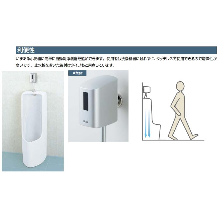 LIXIL LIXIL・INAX OKU-A100SD 小便器自動洗浄システム オート LIXIL LIXIL・INAX OKU-A100SD 小便器自動洗浄システム オート