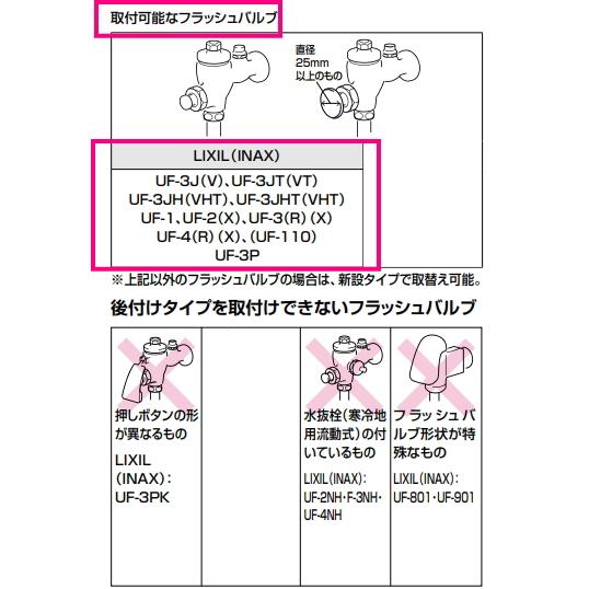 LIXIL LIXIL・INAX OKU-A100SD 小便器自動洗浄システム オート LIXIL LIXIL・INAX OKU-A100SD 小便器自動洗浄システム オート