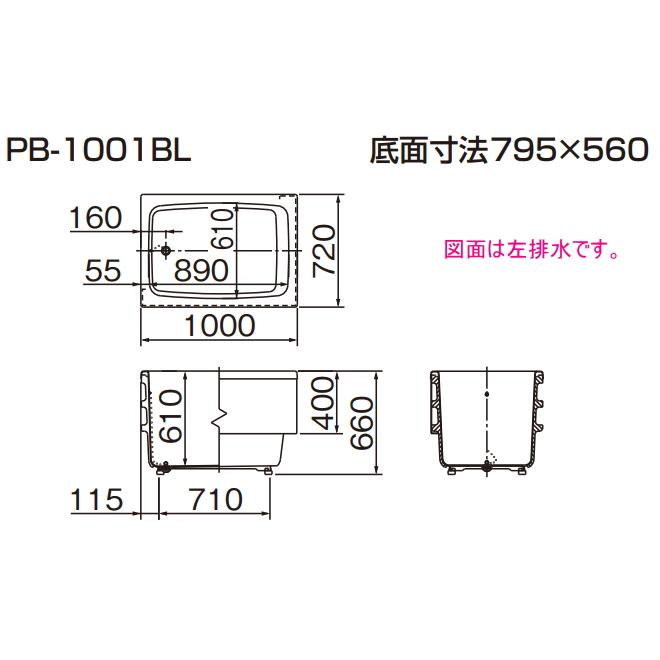 LIXIL・INAX　FRP浴槽　ポリエック　1000サイズ　和風タイプ　2方半エプロン【埋込形】　PB-1001BL/L11｜suisuimart｜04