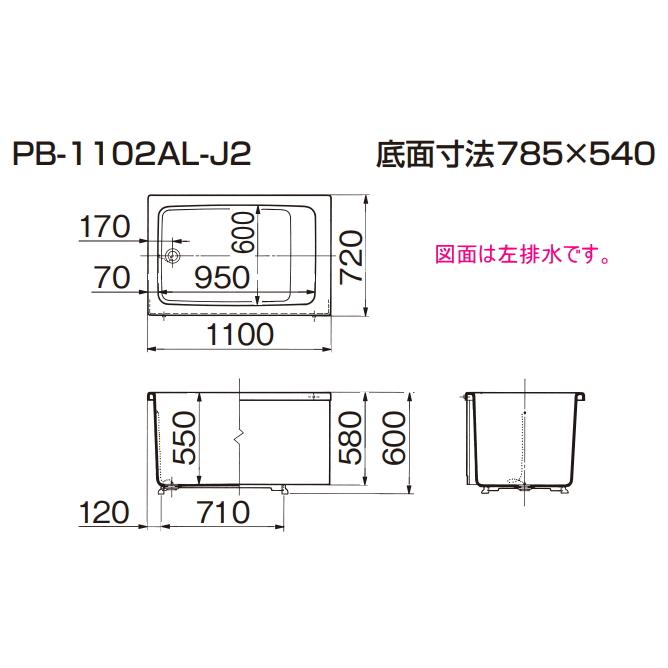 LIXIL LIXIL・INAX 据置形FRP浴槽 ポリエック 1100サイズ 和洋 LIXIL LIXIL・INAX 据置形FRP浴槽 ポリエック 1100サイズ 和洋