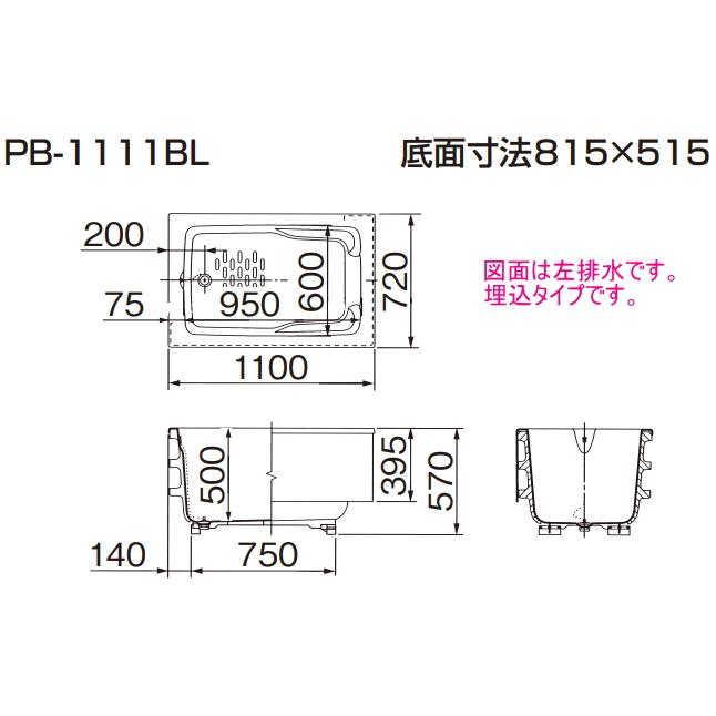LIXIL LIXIL・INAX FRP浴槽 ポリエック 1100サイズ 和洋折衷 LIXIL LIXIL・INAX FRP浴槽 ポリエック 1100サイズ 和洋折衷