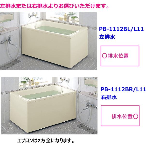 LIXIL ログハウス等に 簡単設置のFRP浴槽 1100サイズの和洋折衷 LIXIL ログハウス等に 簡単設置のFRP浴槽 1100サイズの和洋折衷