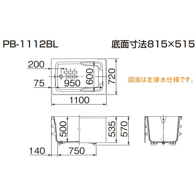 LIXIL・INAX　FRP製浴槽　ポリエック　据置形　和洋折衷タイプ　1100サイズ　2方全エプロン　PB-1112BL/L11｜suisuimart｜04