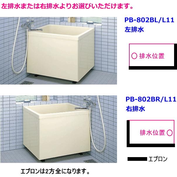 LIXIL LIXIL・INAX FRP製浴槽 ポリエック 和風タイプ 800サイズ LIXIL LIXIL・INAX FRP製浴槽 ポリエック 和風タイプ 800サイズ