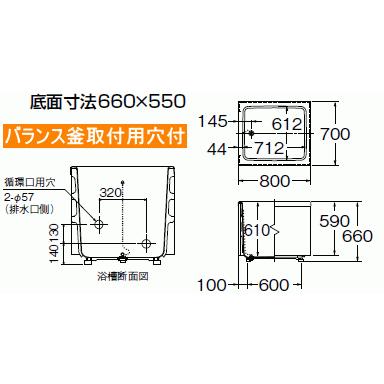 ログハウスや簡易住宅等に　バラ　ンス釜用FRP製浴槽　800サイズ