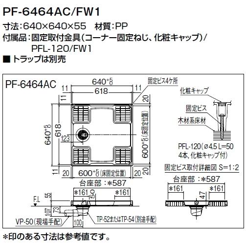 LIXIL（リクシル） LIXIL・INAX(リクシル・イナックス) 洗濯機パン