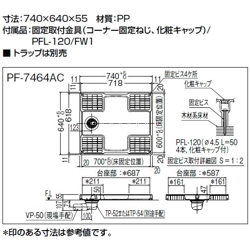 LIXIL ドラム式洗濯機に最適です 740ミリサイズの防水パン LIXIL ドラム式洗濯機に最適です 740ミリサイズの防水パン