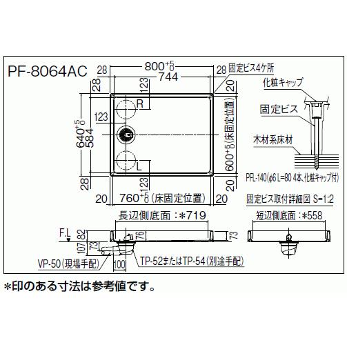 【スイスイマート】　リクシル（リクシル）洗濯機パン 800X640サイズ　PF-8064AC/FW1-BL_2