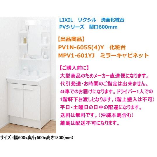 LIXIL お求めやすいスタンダードな洗面化粧台 間口600ミリ 1面鏡 LIXIL お求めやすいスタンダードな洗面化粧台 間口600ミリ 1面鏡