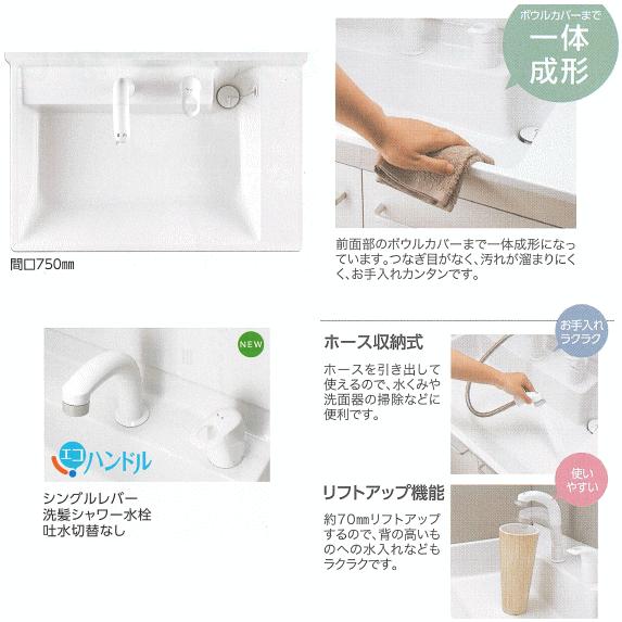 LIXIL ログハウスなどに 洗面化粧台 間口750ミリ 1面鏡(LED照明 LIXIL ログハウスなどに 洗面化粧台 間口750ミリ 1面鏡(LED照明
