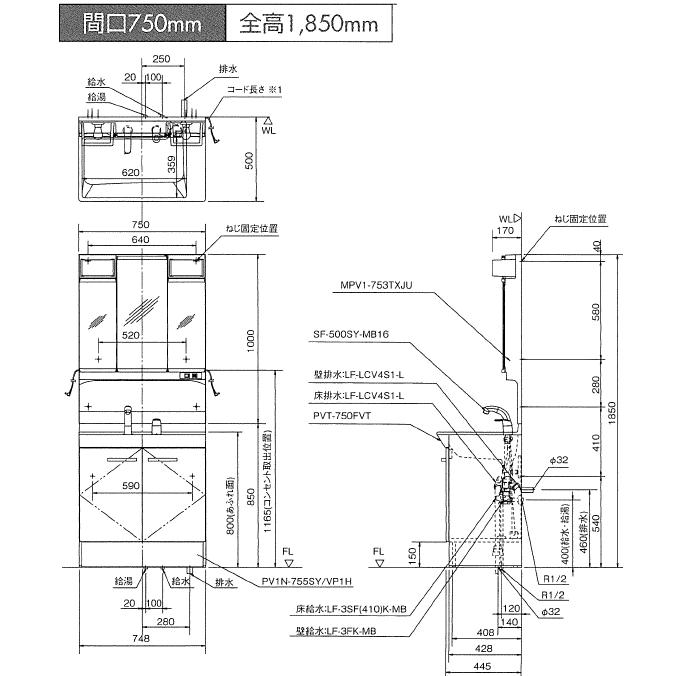 LIXIL LIXIL リクシル 洗面化粧台 PVシリーズ 間口750ミリ 3面鏡 LIXIL LIXIL リクシル 洗面化粧台 PVシリーズ 間口750ミリ 3面鏡