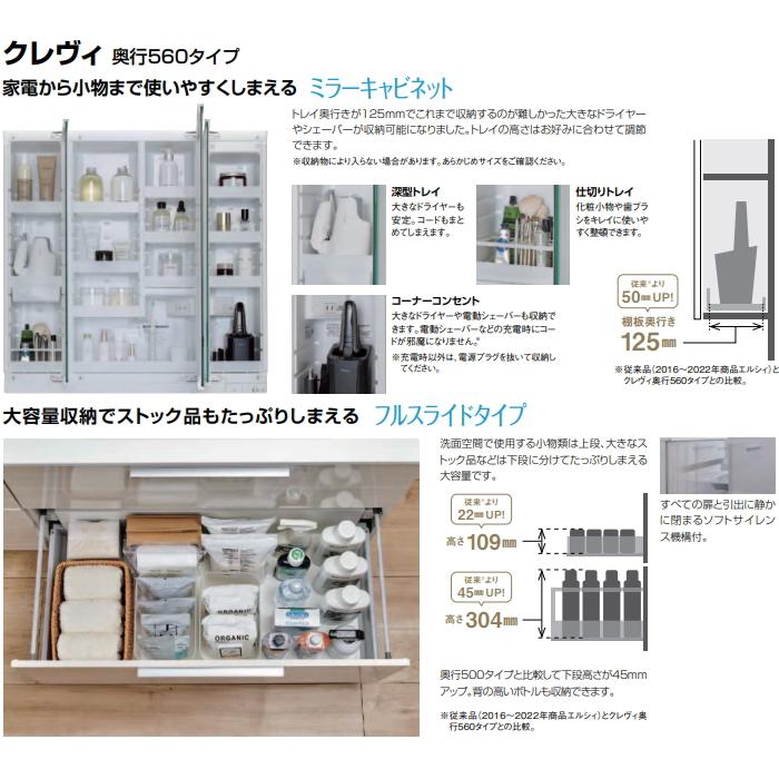 LIXIL LIXIL リクシル 洗面化粧台 クレヴィ 奥行560タイプ 間口 LIXIL LIXIL リクシル 洗面化粧台 クレヴィ 奥行560タイプ 間口