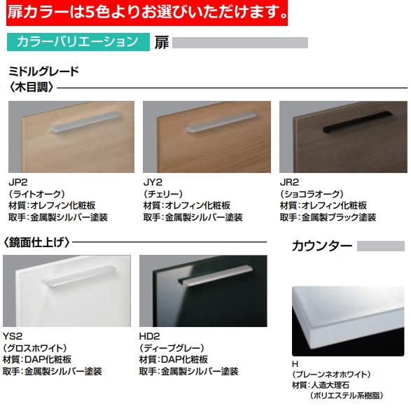 LIXIL LIXIL リクシル 洗面化粧台 クレヴィ 奥行560タイプ 間口 LIXIL LIXIL リクシル 洗面化粧台 クレヴィ 奥行560タイプ 間口