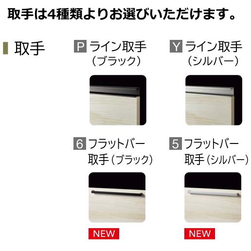 ラクエラ クリナップ システムキッチン ラクエラ 間口255cm 奥行 ラクエラ クリナップ システムキッチン ラクエラ 間口255cm 奥行