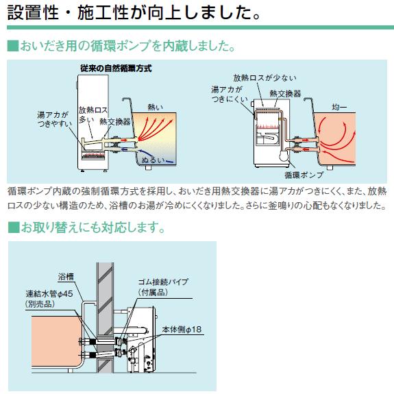 RFS-E2008SA(B)　リンナイ　エコジョーズ　ガスふろ給湯器　浴槽隣接設置タイプ　20号　オート　MBC-240V(A)　リモコンセット付の画像
