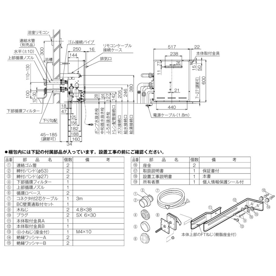 リンナイ（Rinnai） RFS-E2405A(B) エコジョーズ ガスふろ給湯器 浴槽