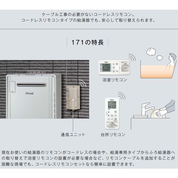 リンナイ リンナイ ガスふろ給湯器 オート 16号 屋外壁掛形 RUF リンナイ リンナイ ガスふろ給湯器 オート 16号 屋外壁掛形 RUF