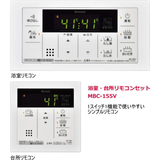 リンナイ（Rinnai） ガスふろ給湯器 RUF-A2400SAG(B) 24号 オート 屋外