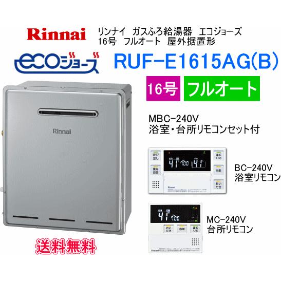 リンナイ エコジョーズ リンナイ ガスふろ給湯器 16号 フル リンナイ エコジョーズ リンナイ ガスふろ給湯器 16号 フル