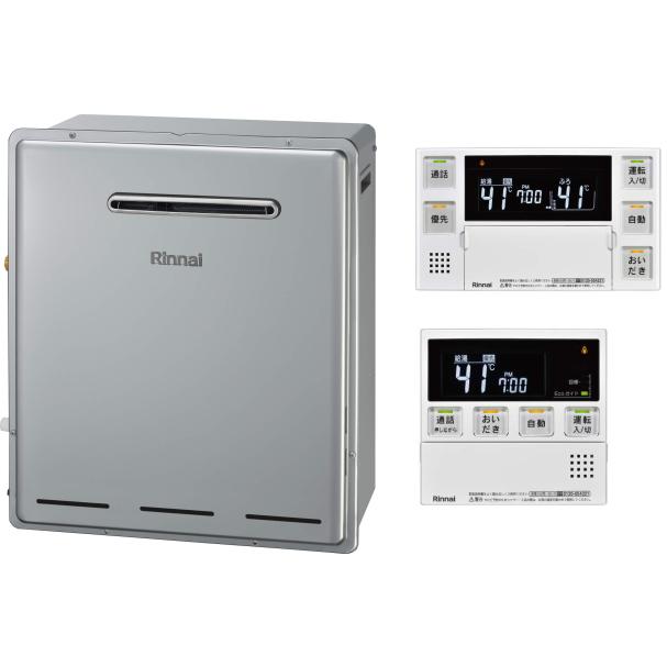 リンナイ（Rinnai） RUF-E200FAG エコジョーズ ガスふろ給湯器 20号