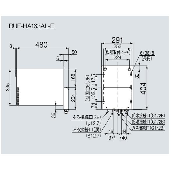 【値下げ】リンナイ ガスふろ給湯器 風呂釜 16号 壁貫通設置型 浴槽付き 都市ガス 団地 リンナイ（Rinnai） RUF-HA163AL-E ガスふろ給湯器 壁貫通タイプ（壁厚