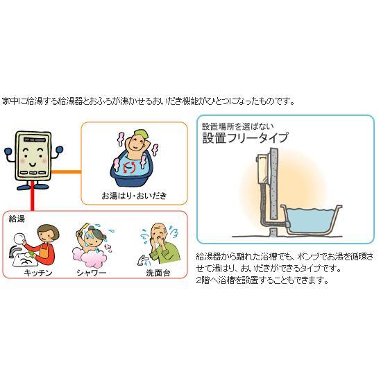 マイクロバブルユニット内蔵 リンナイ RUF-ME2406SAW(A) ガスふろ給湯器 24号 オート リモコン・循環アダプター付｜suisuimart｜08