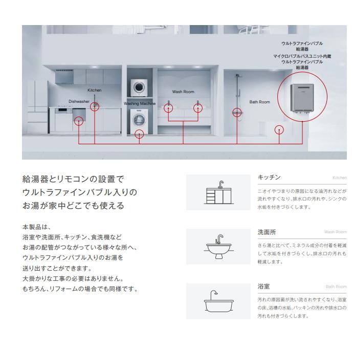 リンナイ ウルトラファインバブル搭載 RUF-UE2007AW(A) ガスふろ リンナイ ウルトラファインバブル搭載 RUF-UE2007AW(A) ガスふろ