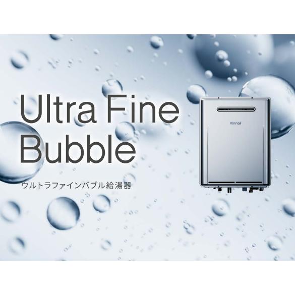 リンナイ ウルトラファインバブル搭載 RUF-UE2406AW(A) ガスふろ リンナイ ウルトラファインバブル搭載 RUF-UE2406AW(A) ガスふろ