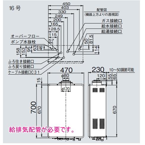 リンナイ 屋内設置形ガスふろ給湯器 FF方式 16号 フルオート リンナイ 屋内設置形ガスふろ給湯器 FF方式 16号 フルオート