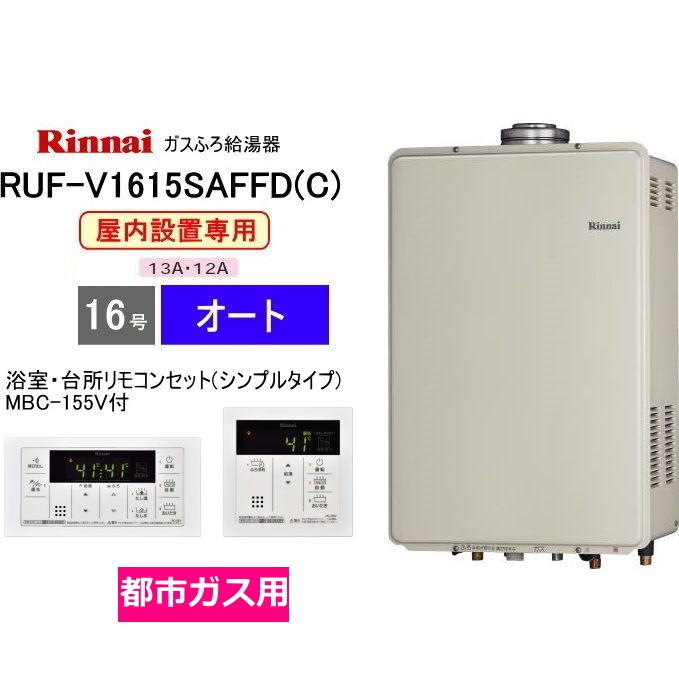ガス給湯器 本体型番：RUX-V1615SFFUA-KO