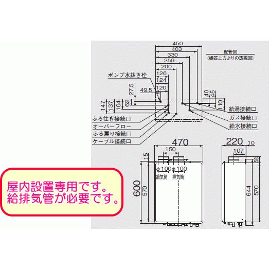 リンナイ（Rinnai） FF方式 屋内設置形ガスふろ給湯器 20号 フルオート