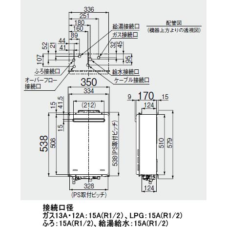 リンナイ（Rinnai） ガス給湯器 高温水供給式 20号 屋外壁掛形 RUJ