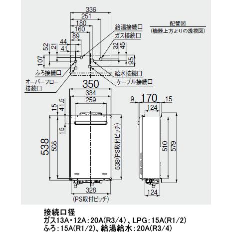リンナイ リンナイ ガス給湯器 高温水供給式 24号 屋外壁掛形 リンナイ リンナイ ガス給湯器 高温水供給式 24号 屋外壁掛形