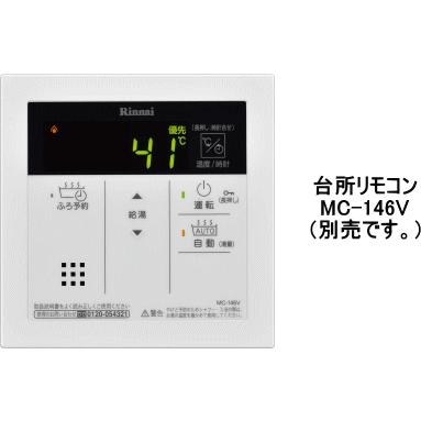リンナイ リンナイ ガス給湯器 高温水供給式 24号 屋外壁掛形 リンナイ リンナイ ガス給湯器 高温水供給式 24号 屋外壁掛形
