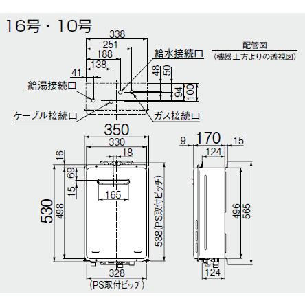 リンナイ リンナイ ガス給湯器 給湯専用タイプ 10号 屋外壁掛形 リンナイ リンナイ ガス給湯器 給湯専用タイプ 10号 屋外壁掛形