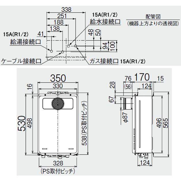 リンナイ ガス給湯器 PS扉内設置型 16号 給湯専用【音声ナビ】 RUX-A1616T-E 送料無料 :RUXA1616TE:スイスイマート