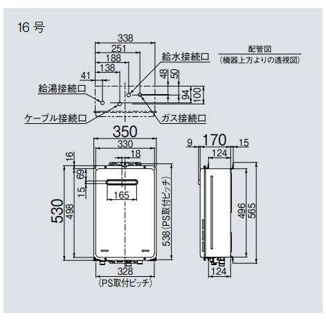 リンナイ　ガス給湯器　給湯専用・音声ナビ　16号　屋外壁掛形　RUX-A1616W(A)-E　台所リモコン　MC-145V(A)付｜suisuimart｜03